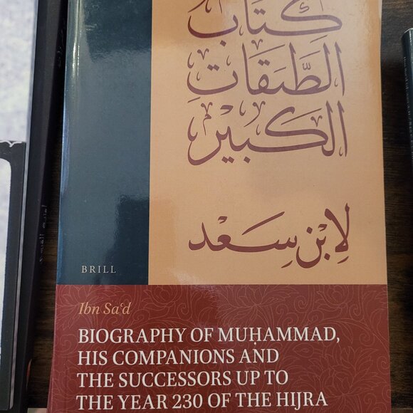Ibn Sa'd Kitab al-Tabaqat al-Kabir (كتاب الطبقات الكبير) Vol 4-2 Arabic Book - Picture 1 of 1